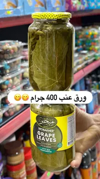 ورق عنب - مبخر (Mobakher)