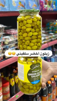 زيتون أخضر سلقيني - مبخر (Mobakher)
