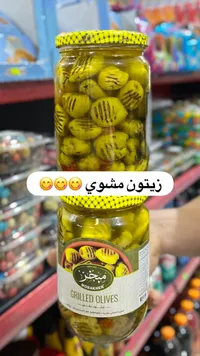 زيتون مشوي - مبخر (Mobakher)