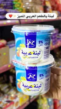 لبنة عربية - محلية جت (Gad)