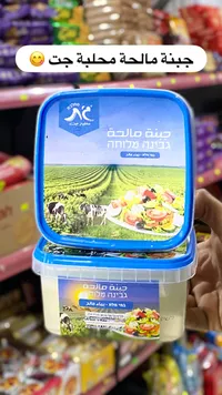 جبنة مالحة بماء ملح - محلبة جت