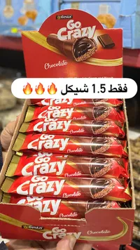 أصابع بسكويت محشوة بكريمة الشوكولاتة - جو كريزي (Gofesta) - سوق غزة
