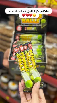 علكة كرات التنس الحامضة - تينيس بولز (Tennis Balls)