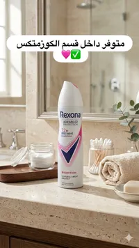 مزيل عرق بخاخ أدفانسد بروتكشن - ريكسونا (Rexona)