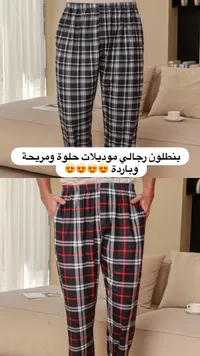 بنطلون بيجامة رجالي كاروهات
