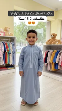 جلابية أطفال مطرزة