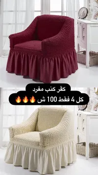 غطاء كنب مفرد بكسرات - سوق غزة