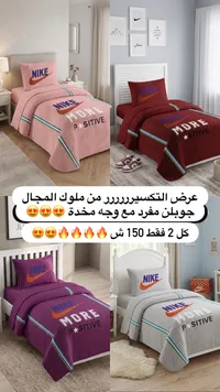طقم غطاء سرير جوبلن مفرد - نايكي (Nike) - سوق غزة