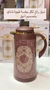 ترمس حافظ للحرارة والبرودة بتصميم شرقي