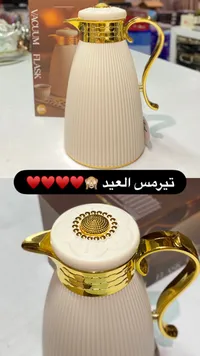 ترمس حافظ للحرارة بتصميم أنيق