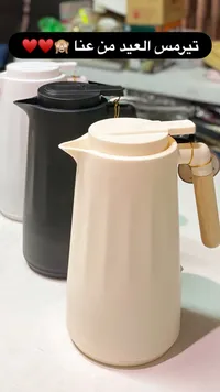تيرمس حافظ للحرارة بتصميم عصري