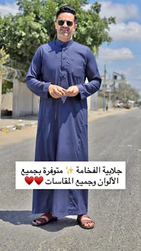 جلابية الفخامة الرجالية