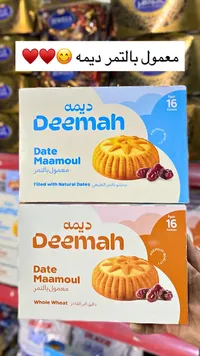معمول بالتمر - ديمه (Deemah)