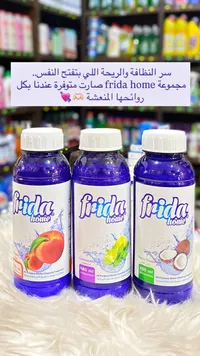 منظف ومعطر للأسطح المنزلية - فريدا هوم (Frida Home)