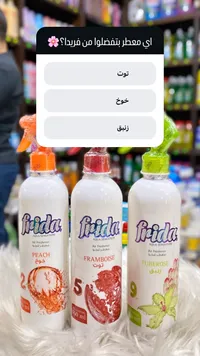 معطر جو أكوا سينسيشنز - فريدا (Frida)
