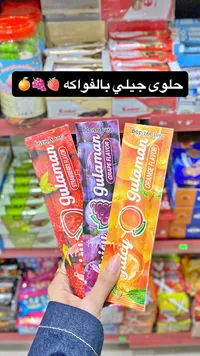 حلوى جيلي بالفواكه - غولامان (Gulaman)