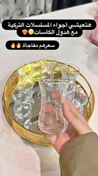 طقم كاسات شاي تركية مع صينية تقديم ذهبية