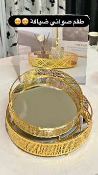طقم صواني ضيافة معدنية ذهبية
