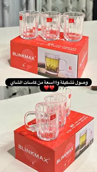 طقم كاسات شاي زجاجية 6 قطع - بلينك ماكس (Blinkmax)