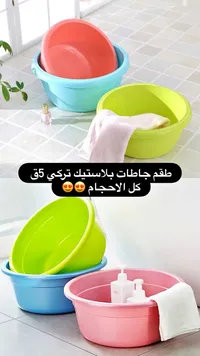 طقم جاطات بلاستيك تركي 5 قطع