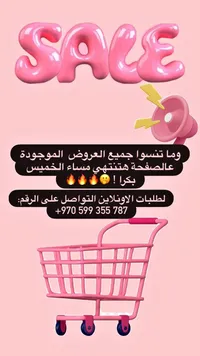 عروض أدوات المطبخ والمنزل