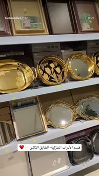 طقم صواني تقديم ذهبية فاخرة