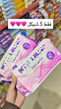 مناديل مبللة - ون تاتش (One Touch) - سوق غزة