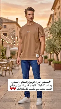 طقم ملابس رجالية كاجوال - تيشيرت وبنطال جينز