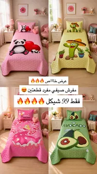 طقم مفرش سرير صيفي مفرد قطعتين - سوق غزة