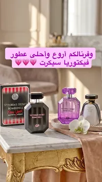 عطر بومب شيل - فيكتوريا سيكرت (Victoria's Secret)