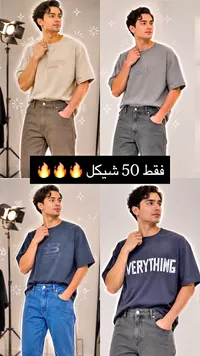 تيشيرت رجالي عصري بتصاميم متنوعة - سوق غزة