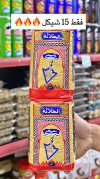 كسكس متوسط من القمح الصلب - الخلالة - سوق غزة