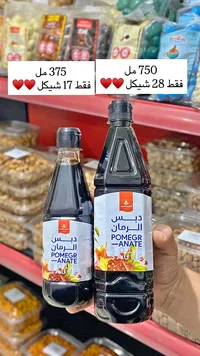 دبس الرمان - الشيف قاسم - سوق غزة