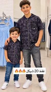 طقم قميص صيفي بسحاب مع بنطال جينز للأطفال - سوق غزة