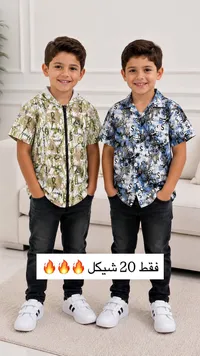 طقم قميص صيفي للأولاد - تريندي - سوق غزة