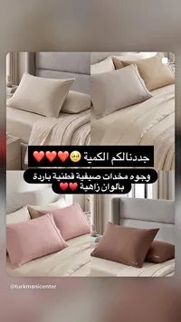 وجوه مخدات قطنية صيفية - مركز التركماني - سوق غزة