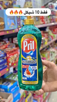 سائل جلي الترا باور بالليمون الأخضر - بريل (Pril) - سوق غزة