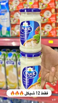 جبنة قابلة للدهن الأصلية - بوك (Puck) - سوق غزة
