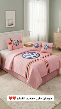 طقم مفروشات جو بـلـن - فولكس فاجن (Volkswagen)