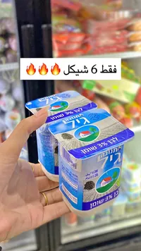 زبادي 3% دهن - تنوفا (Tnuva) - سوق غزة