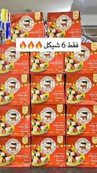 جبنة بيضاء - البقرات الثلاث (The Three Cows) - سوق غزة