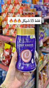 كاكاو ساخن - كادبوري (Cadbury) - سوق غزة