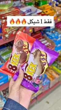 كيك 8 - أولكر - سوق غزة