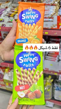 سويف رولز - فليس (FLIS) - سوق غزة