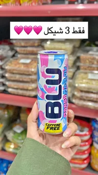 مشروب بلو مارشميلو (Blu) - سوق غزة