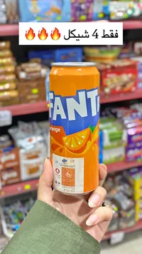 فانتا برتقال (Fanta) - سوق غزة