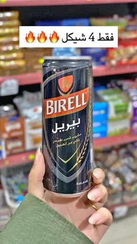 بيريل - مشروب شعير طبيعي (Birell) - سوق غزة