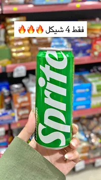 سبرايت (Sprite) - سوق غزة