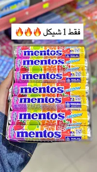 منتوس رينبو (Mentos) - سوق غزة
