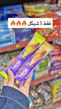 ألواح شوكولاتة ترون - مستر بايت (Mr.Bite) - سوق غزة